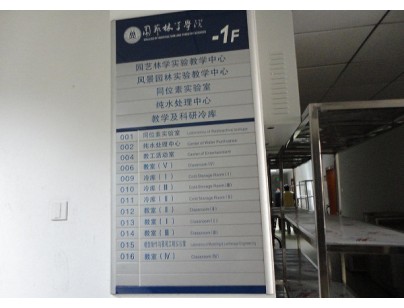 華中農(nóng)業(yè)大學(xué)（園藝林學(xué)學(xué)院）氣調(diào)實(shí)驗冷庫工程建造方案